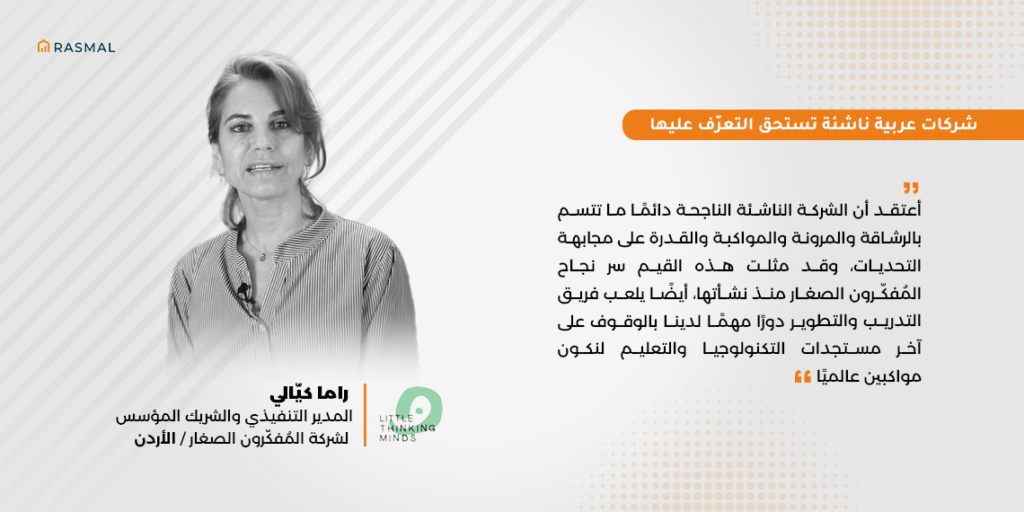 ما هي أبرز التحديات التي تواجهها منصات التعليم الإلكترونية العربية في الوقت الذي باتت فيه تقنيات الميتافيرس والذكاء الاصطناعي والتعلّم الآلي مهيمنة على عالم الأونلاين بشكل كبير؟