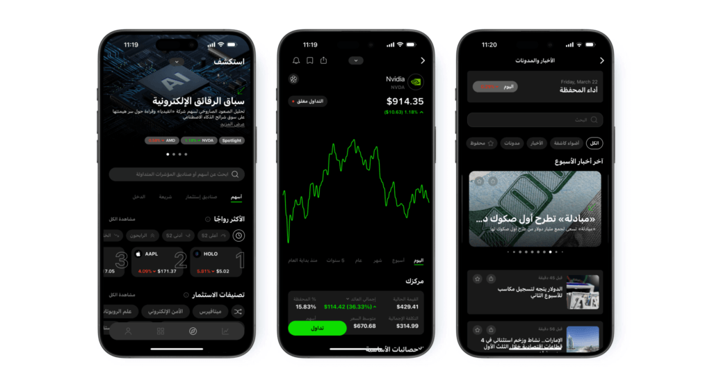 Baraka Mobile App Screenshot Baraka Mobile App Screenshot